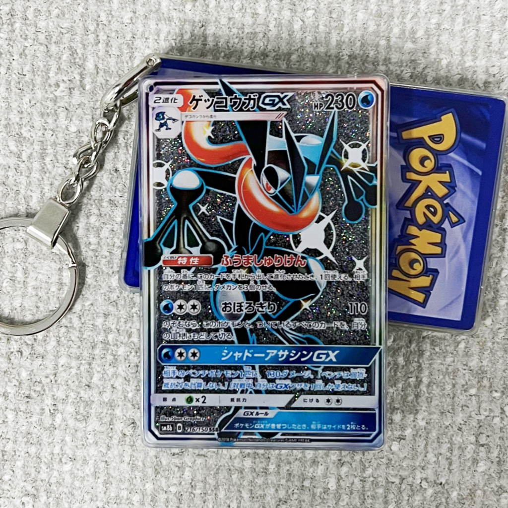 Greninja-GX Card Quicksand Keychain