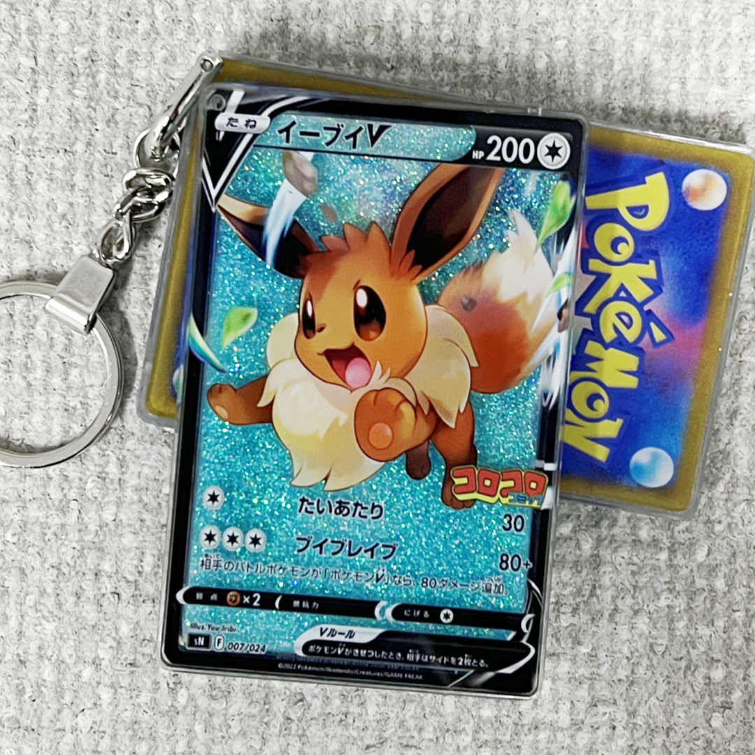 Eevee V Card Quicksand Keychain
